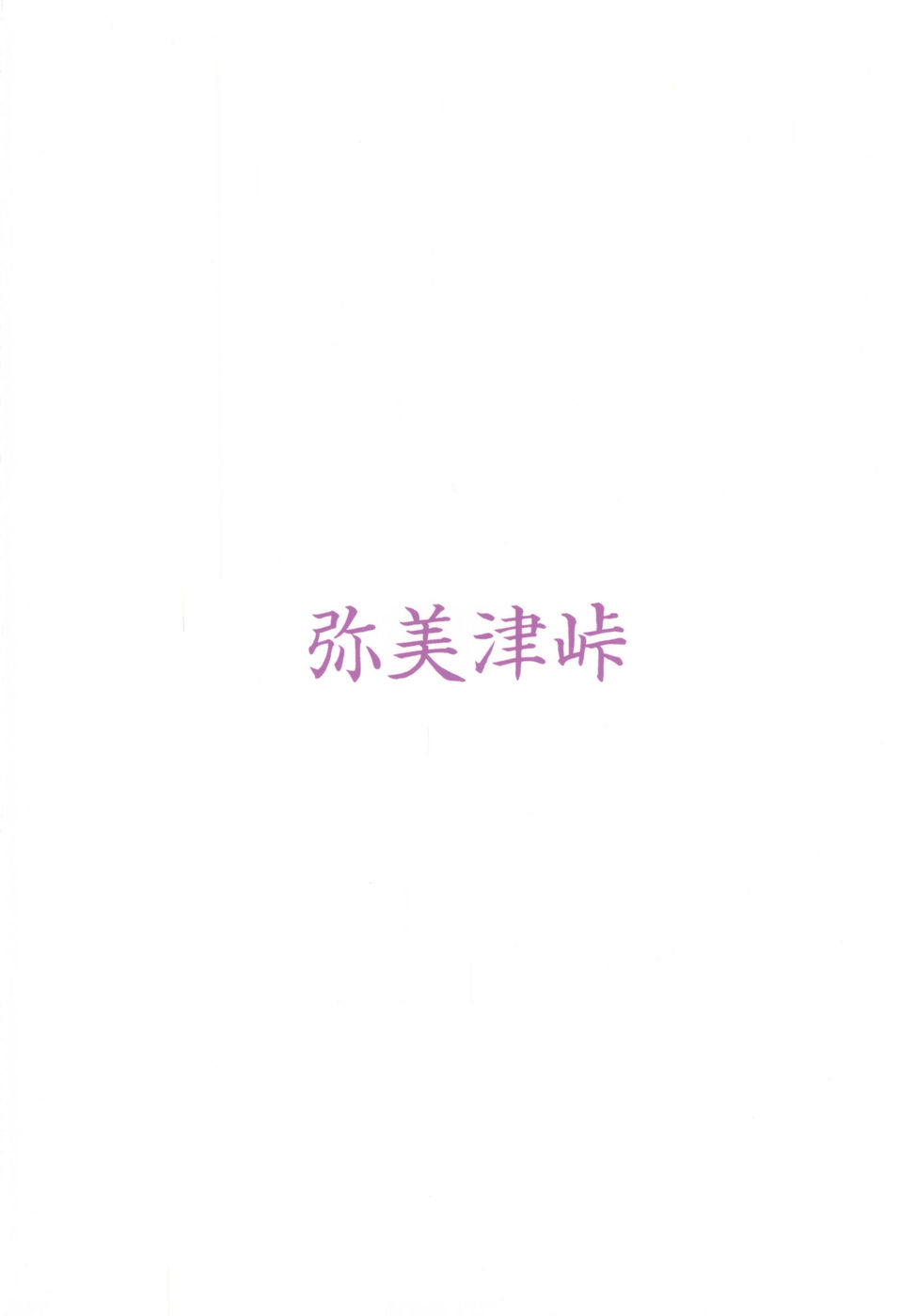 Hentai Manga Comic-Kairaku no Mesukamisama-Read-30